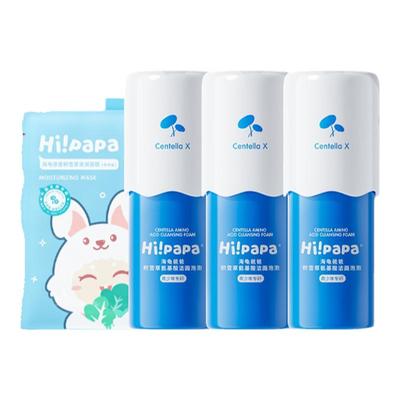 海龟爸爸旗舰店正品儿童洗面奶儿童面霜面膜洗护旅行日常护肤套装