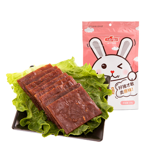 玉兔原味猪肉脯128g 休闲美食零食肉食熟食 入口浓香 充满嚼劲
