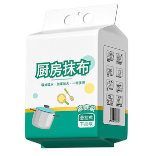 懒人抹布一次性抽取悬挂式厨房用纸加厚干湿两用擦油无纺布洗碗巾