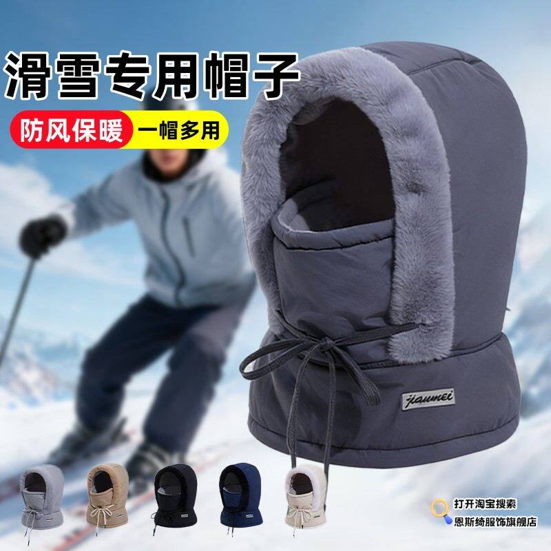 滑雪专用帽子防冻脸冬天护耳防风雷锋帽男士棉帽保暖防寒骑车头套