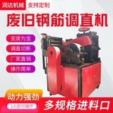 多料孔废旧钢筋调直机箍筋调直机矿用锚杆拉直机1螺纹钢筋机械,五金/工具,调直机,淘宝优惠券,粉丝福利购,淘宝优惠卷