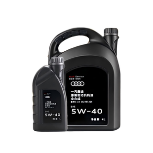 奥迪（AUDI）原厂原装机油全合成A3A4A6Q3Q5Q75专用 5W-40机油