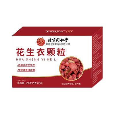 红皮花生衣花生皮稳定提升血小板