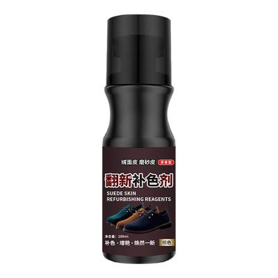 翻毛皮鞋清洁护理反绒面打理