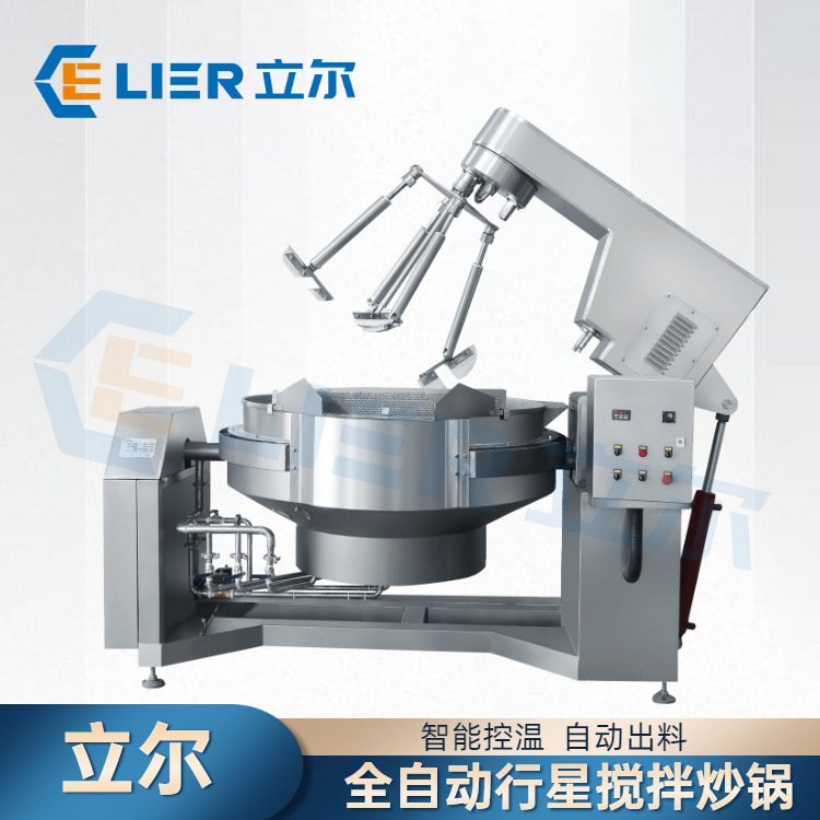 蘑菇酱行星搅拌炒锅全自动辣椒酱炒锅中央厨房食堂大型炒饭机