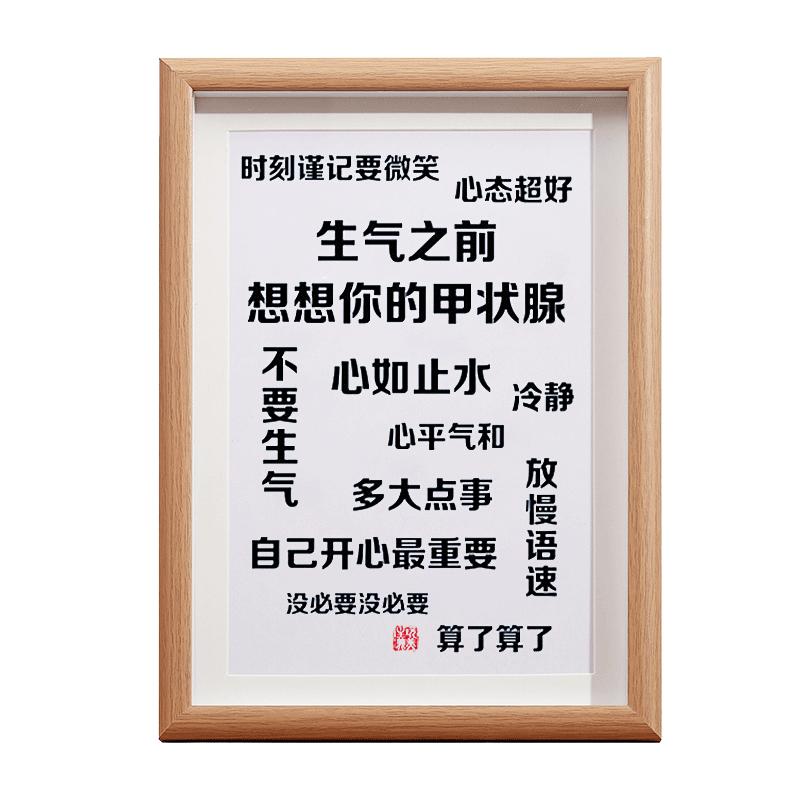 莫生气不要生气摆件女士稳定情绪控制男生送男女礼物桌面送礼木质