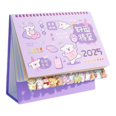台历2026年新款日历摆件可爱卡通