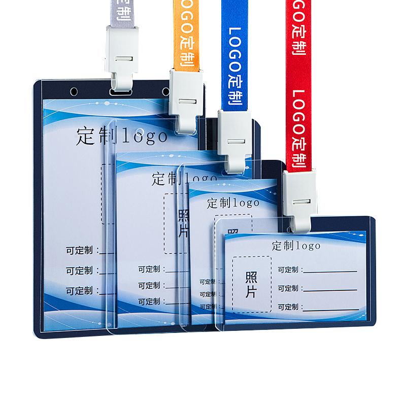 工作证卡套带挂绳定制证件挂套双面透明胸卡工牌胸牌套挂脖吊牌厂牌学生出入校牌塑料挂牌嘉宾展参会卡工号牌