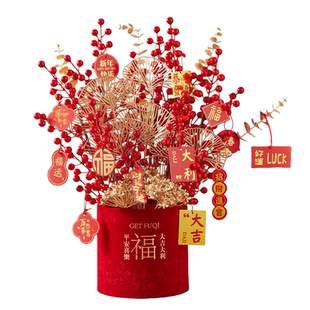 结婚装饰乔迁之喜花束摆件搬家仿真花过年插花春节年宵花福桶假花