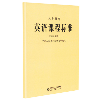 义务教育英语课程标准2022年版