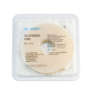 亨德利防漏圈造口可塑贴环防漏条 可代替防漏膏 除臭思泰利通用