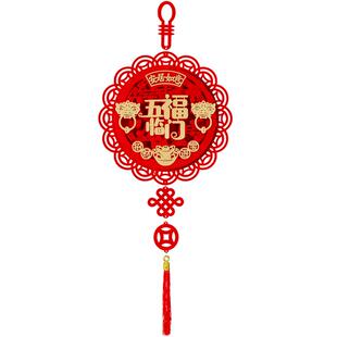 五福临门挂件中国结福字挂饰客厅高档背景墙乔迁之喜布置装饰门贴