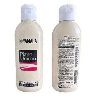yamaha日本雅马哈现货清洁光亮剂钢琴键盘150ml去划痕氧化除铜锈