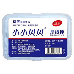50支牙线超细高拉力高分子牙线棒一次性牙签便携牙线盒细滑剔牙