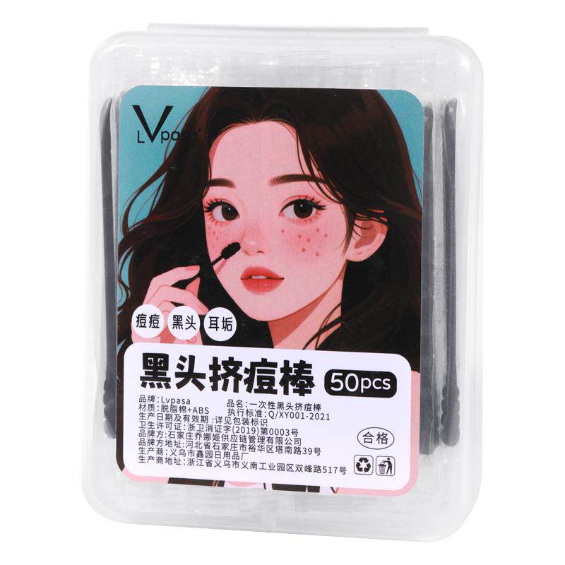 一次性去黑头棉签棒挤痘粉刺刮棒清洁棉棒化妆棉签挤痘痘脸部美容