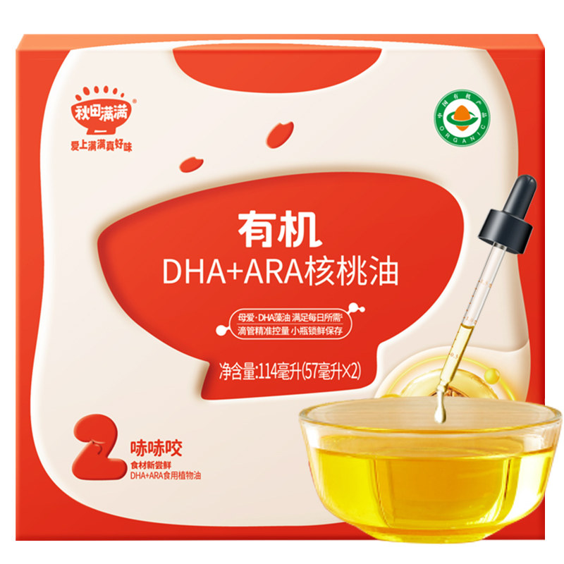 秋田满满有机核桃油亚麻籽宝宝