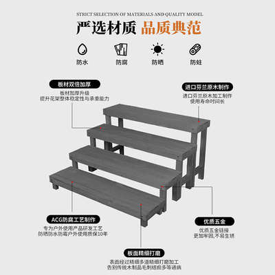 虹越防腐木阶梯花架实木花店展示架多层阳台落地式三层梯形置物架
