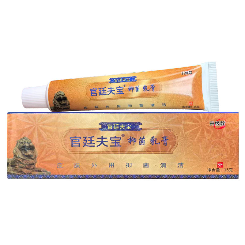 宫廷肤宝旗舰店乳膏品绿尔康江西