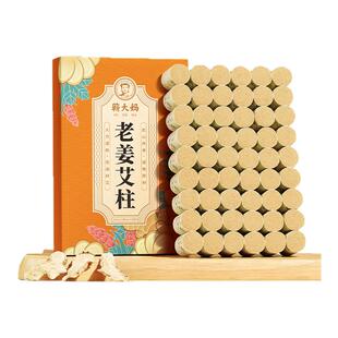 蕲大妈老姜艾柱短纯艾条陈年艾草艾灸盒随身灸家用官方旗舰店正品