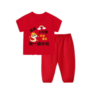 龙宝宝抓周宴礼服一周岁男宝衣服女宝生日红色短袖长裤套装夏薄款