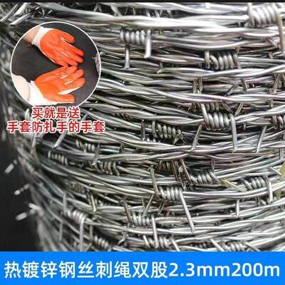 玥子钢丝刺绳铁丝网围栏刺铁丝铁蒺藜隔离护栏网围墙防爬刺防盗i.