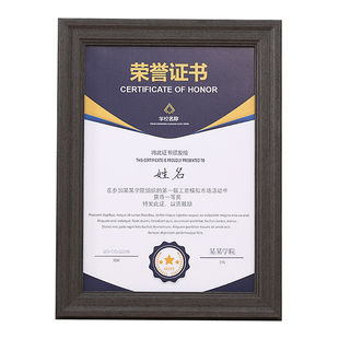 实木质专利证书相框挂墙荣誉a3A4b5摆台授权书定制奖状展示架装裱