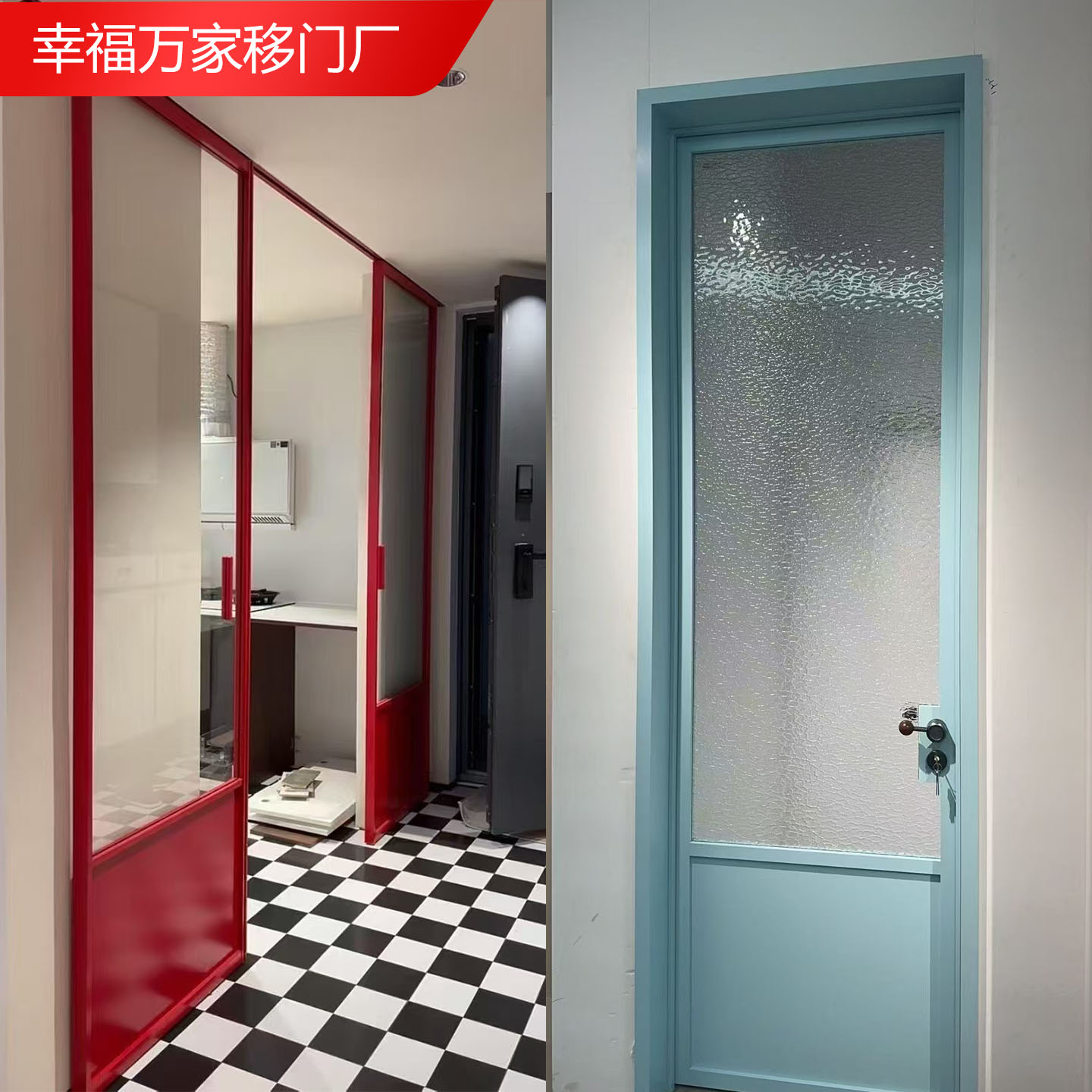 柯布西耶门厨房法式复古推拉门彩色卫生间平开玻璃铝合金厕所移门