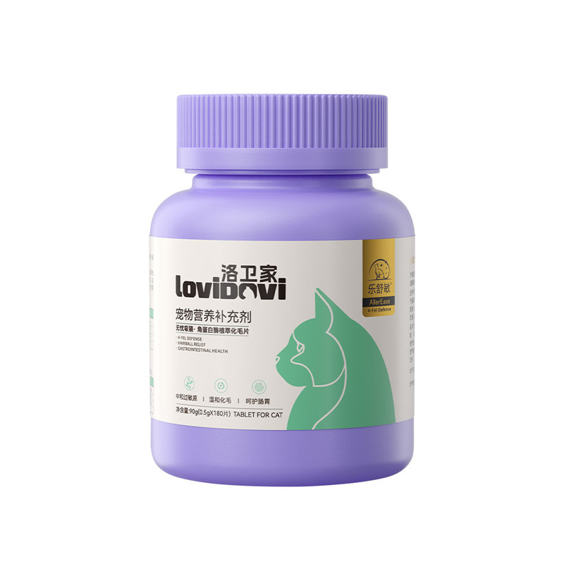 lovidovi洛卫家化毛球片