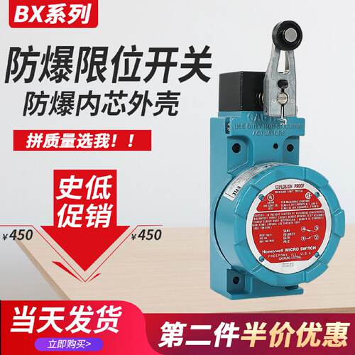防爆行程限位开关BXA3K-1A LSXA3K-1A BXM4N LSXM4N-1A