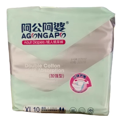 阿公阿婆成人纸尿裤拉拉库