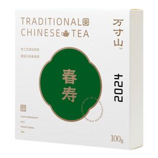 万寸山 春寿眉白茶饼100g磻溪高海拔春茶紧压茶毫香花香边喝边存