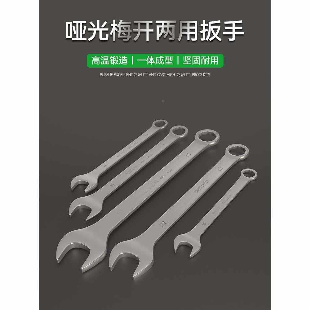 沃尔范梅花开口两用扳手子工具套装大全呆扳手10/3/4/7mm号