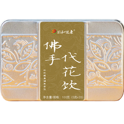 玖和健康佛手疏肝理气解郁茶