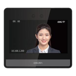得力智能云人脸识别考勤机WIFI联网员工上下班多人打卡机签到管理