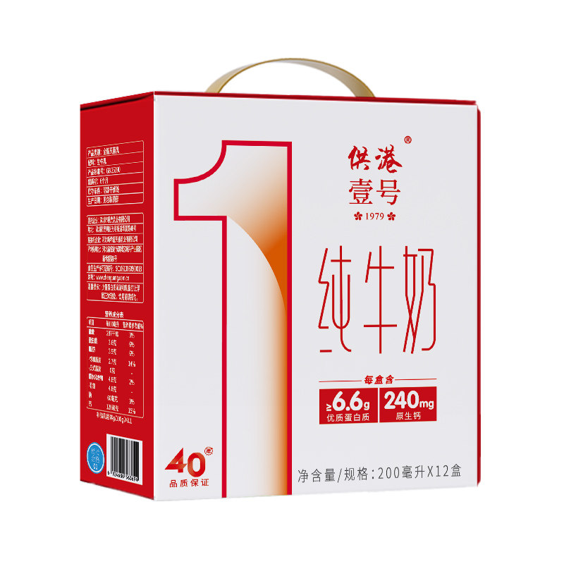 【99元任选3箱】供港壹号纯奶200ml*12盒送礼牛奶整箱早餐纯牛奶