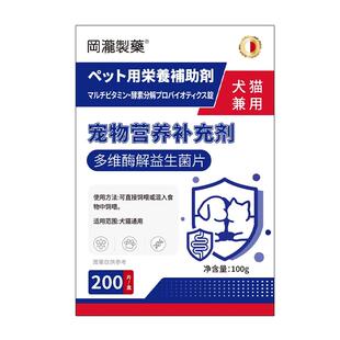 狗狗益生菌调理肠胃猫咪专用拉肚子拉稀软便止腹泻呕吐小宠肠胃宝