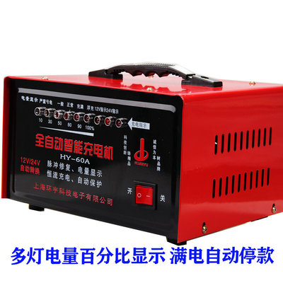 12V24V通用电瓶充电器农用车货车轮船用大功率充电机补助启动修复