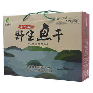 千岛湖鱼干礼盒包装盒食品空纸盒简约手提盒年货礼盒送礼空盒