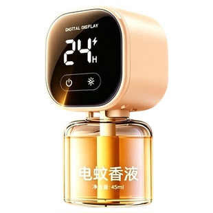 2026新款电热蚊香液补充液家用无味婴儿定时数显插电式防蚊器驱蚊