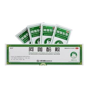 头疼散粉老牌子正品解热止痛散感冒发热头痛牙痛痛经致和阿咖酚散