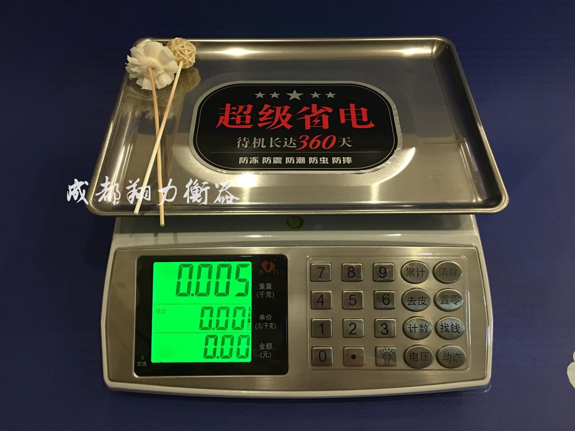 新品杰力电子秤杰力电子称台秤30Kg计价秤1g称重克卖菜商用水果超-封面