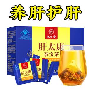 九芝堂菊花决明子养肝茶护肝茶熬夜非蒲公英保肝养生茶增强免疫力