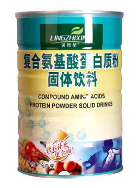 灵智星复合氨基酸蛋白粉900克营养蛋白质粉钙铁锌正品