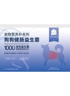 【兽医推荐】狗狗益生菌调理肠胃