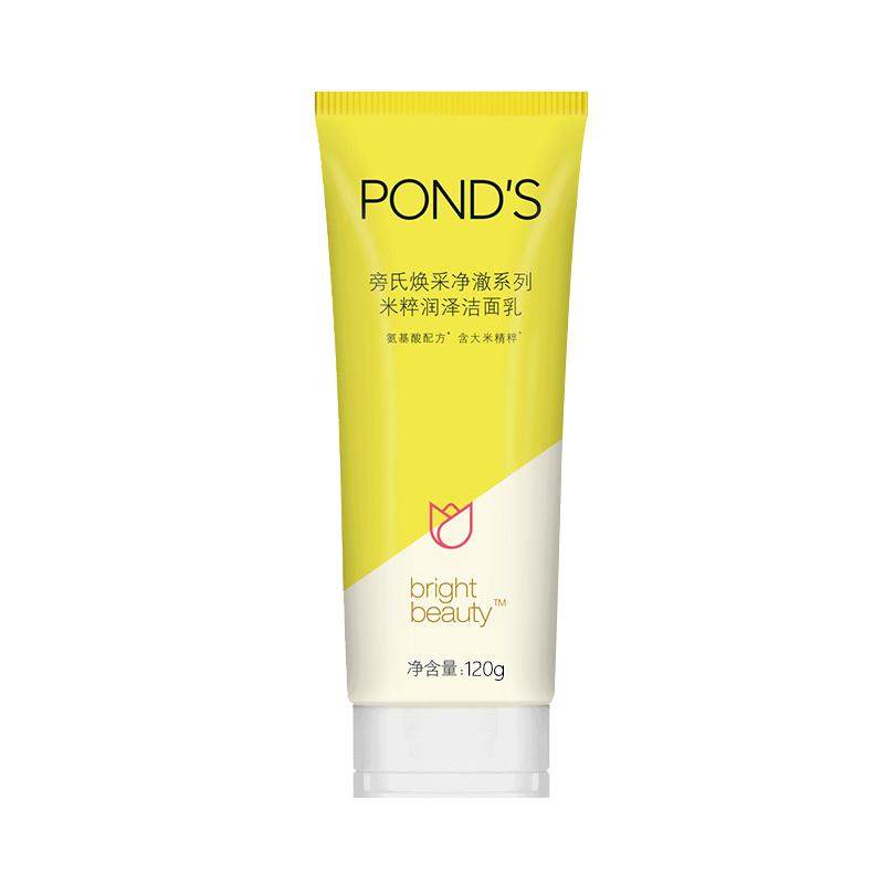 Ponds/旁氏氨基酸洁面乳