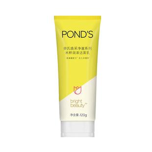 旁氏米粹洁面乳100g氨基酸保湿润泽清澈净透粉润莹泽泡沫洗面奶