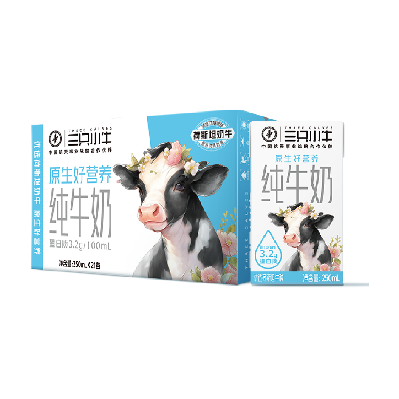 现代牧业三只小牛整箱100%生牛乳全脂灭菌纯牛奶250ml*21盒