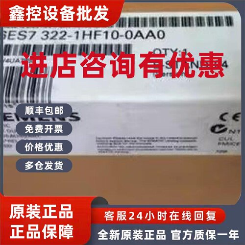 议价西门子6ES7322-1HF10-0AA0数字输出模块6ES73221HF100AA0原装
