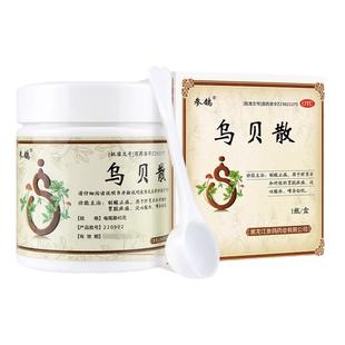 乌贝散正品胃痛反酸烧心肠胃溃疡药搭胶囊制胃酸止痛养胃中成药