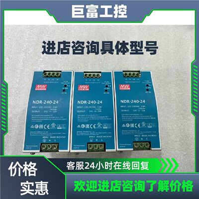 议价几乎全新明纬NDR24024导轨式开关电源，议价商品